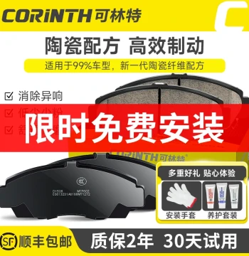 Ceramic Brake Pads Compatible with Volkswagen, Honda, Toyota, Nissan, Mitsubishi, Buick, Chevrolet, Ford, Peugeot, Hyundai, Kia