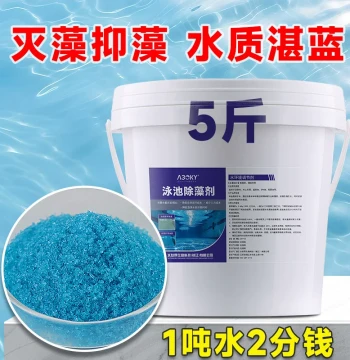 Swimming Pool Copper Sulfate Algaecide: Disinfectant for Ponds and Agriculture, Blue Vitriol Crystals for Algae Removal and Water Purification