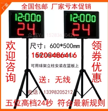 Basketball Game 24-second Countdown Timer LED 14-second Timing Board 24-second Timer Basketball Electronic Timing Board