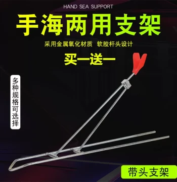 Fishing Rod Stand Dual-Use Hand and Sea Folding Mount