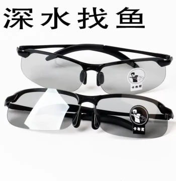 Professional Fishing Glasses for Float Watching, Underwater Visibility, Night Vision Enhancement, Men's Polarized Sunglasses for Summer