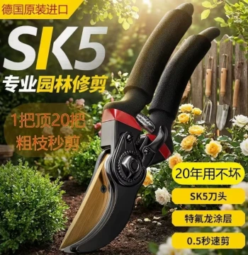 German Precision SK5 Gardening Shears for Pruning Thick Branches; Labor-Saving Garden Pruning Scissors with High Hardness for Flowers and Branches