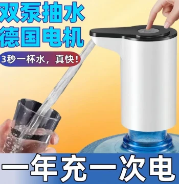 Barreled Water Electric Pump, Automatic Dispenser for Purified Drinking Water & Mineral Water, Water Suction Artifact