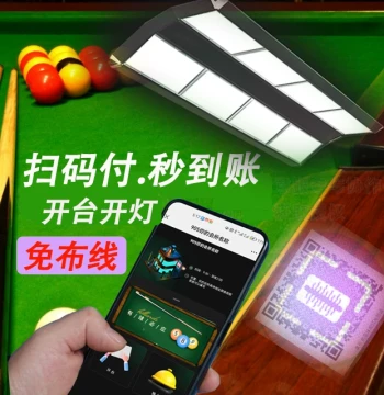Billing System for Billiards, Mahjong, and Badminton – Self-Service Shared QR Code Prepayment Table Activation, Lighting Control, and Wireless Ball Lock Device