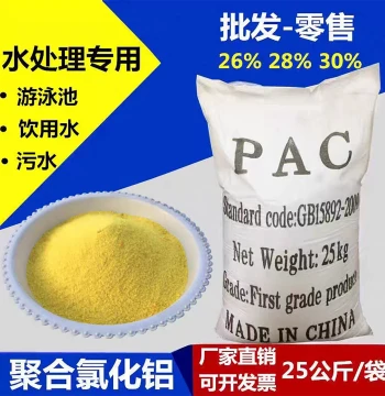 Polyaluminum Chloride (PAC) Flocculant for Drinking Water, Swimming Pools, and Industrial Wastewater Treatment Clarification