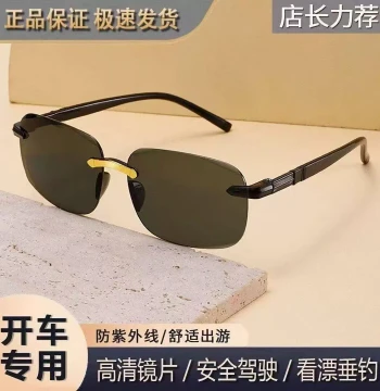 2026 New Model Driving and Fishing Sunglasses, Temperament Stylish Men's Polarized Sunglasses, Women's UV Protection Sun Shades