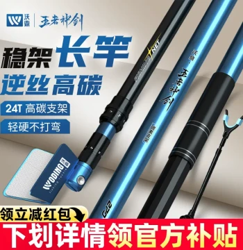 Fishing Rod Stand Carbon Fiber Ultra-Light Platform Support