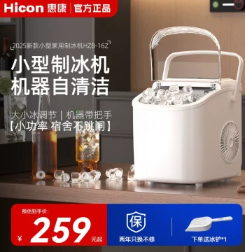 HICON Ice Maker: Compact Home and Dormitory Mini Fully Automatic Ice Machine, Low Power 15KG, Suitable for Outdoor Vending