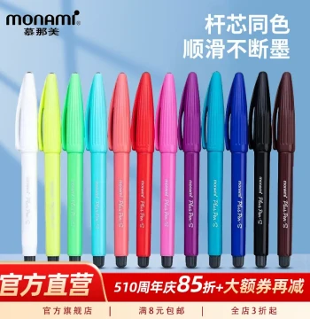 South Korea Monami Water-Based Pens, Black Gel Pens for Elementary Students, 12-Color Refillable Watercolor Pen Set, Colored Pens for Note-Taking, Journaling, and Mind Mapping, Monami Fiber Tip Pens