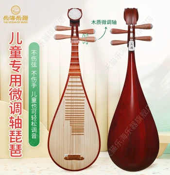 Lehai Children's Special African Rosewood Fine-tuning Peg Pipa Musical Instrument Beginner Grading Rosewood Mechanical Peg Pipa