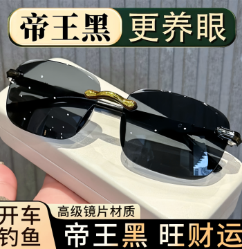2026 New Men's Sun Glasses - UV Protection, HD Driving and Fishing Lenses, Retro Style Sunshade Eyewear