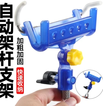 Fishing Rod Stand Reinforced Self-locking Ground Insert