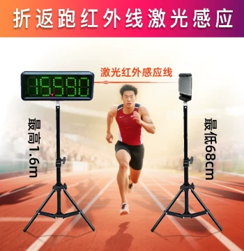 Infrared Laser Timer Automatic Induction Track and Field Multi-Lane Starting Run Shuttle Run Basketball Soccer Electronic Timing