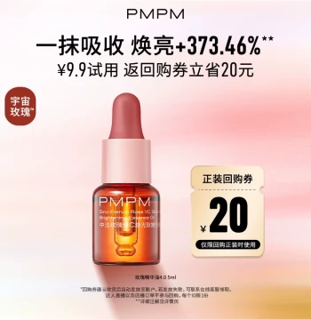 [U-First] Rose Essence Oil 4.0 - Brightening, Repairing, Firming & Anti-Wrinkle Trial Size 5ml