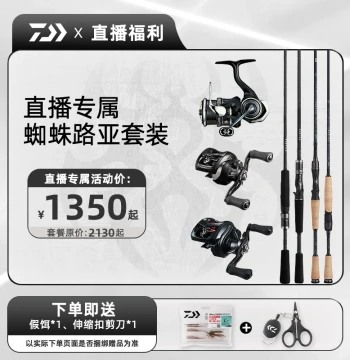 [Live Stream] DAIWA Tatula Spider Rod and Reel Combo for Bass Fishing, Versatile Lure Setup for Black Bass