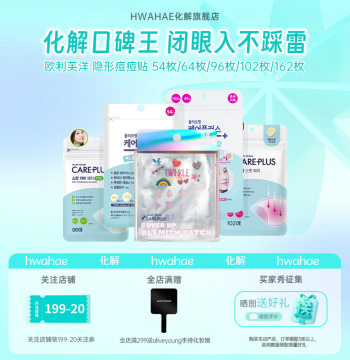 [Korean Import Super Popular Hit Acne Patch] OLIVE YOUNG Acne Removal Invisible Acne Patch