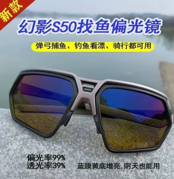 Phantom S60 Polarized Glasses - Same as Q10 Model, Specialized for Slingshot Fishing, HD Outdoor Spearfishing and Road Fishing Sports