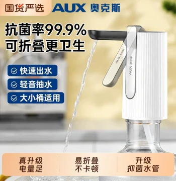 AUX Water Pumping Artifact Barrel Electric Dispenser - Small Household Drinking Water Extractor for Buckets