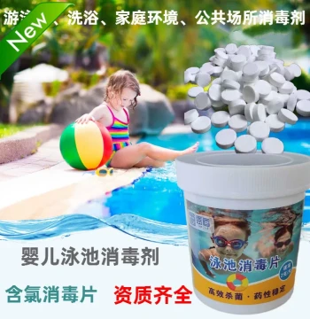 84 Effervescent Tablets Swimming Pool Disinfectant SPA Bathtub Kindergarten Home Fast-Dissolving 2g Tablets Trichloro Tablets Free Shipping New Model