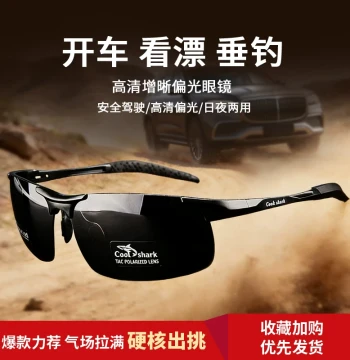 Cookshark Outdoor Polarized Sunglasses for Men - Cycling, Fishing, Float Watching, HD Road Fishing and Spearfishing Glasses