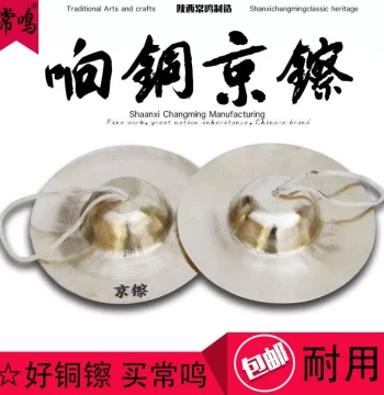 Changming Copper Drum 15CM Small Jing Cymbals Copper Gongs and Drums Instrument Specialized for Yangge Drum Troupe Factory Direct Sales