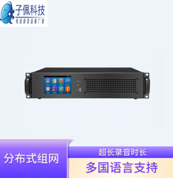 Zipei Embedded Touchscreen Phone Recorder - Standalone Recording Device with HDD/SD Card Support and Voicemail