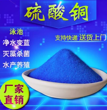 Anhydrous Copper Sulfate Crystals for Pool Water Purification, Aquaculture Algaecide, Student Experiments, Fruit Tree Agricultural Use, and Pool Sterilizer
