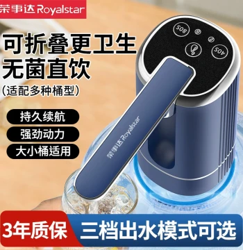 Royalstar Electric Automatic Barrel Water Pump, Foldable Household Water Dispenser with Anti-Bacterial and Timed Functions