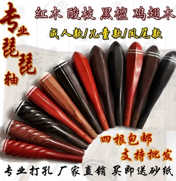 Professional Pipa Pegs for Adults and Children - Rosewood, Ebony, and Sour Jujube Wood with Phoenix Tail Design