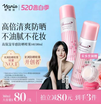 Naris Sunscreen Spray SPF50 for Women - Full Body & Face UV Protection, Non-Greasy Formula for Outdoor Use