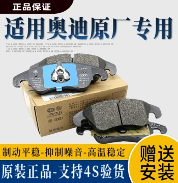 Genuine OEM Front and Rear Brake Pads for Audi A6L, A4L, A5, Q2L, Q3, Q5, Q7, Q8, A8, A3, A7, Authentic Brake Linings