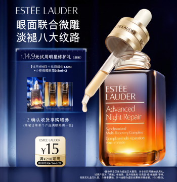 [Member Exclusive] Estée Lauder Star Skincare Sample Gift Set with $15 Coupon
