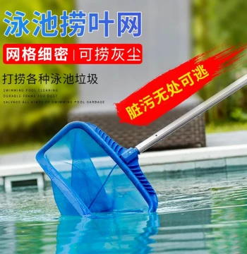 Swimming Pool Leaf Skimmer Net: Telescopic Handle Deep-Water Cleaning Tool with Reinforced Mesh for Pools and Play Areas