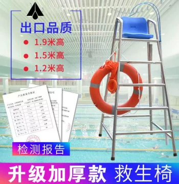 Swimming Pool Lifeguard Chair Referee Chair Observation Tower Made of 304 Stainless Steel