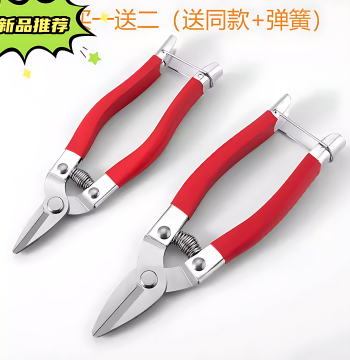 Guangdong Luoding Brand Stainless Steel Fruit Picking Scissors, Sugar Mandarin Orange Shears, Vegetable and Fruit Pruning Scissors