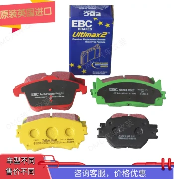 UK EBC Brake Pads - Green/Red/Yellow Series Compatible with Reiz, Crown, Prado, Camry, Highlander, Golf, CX-4