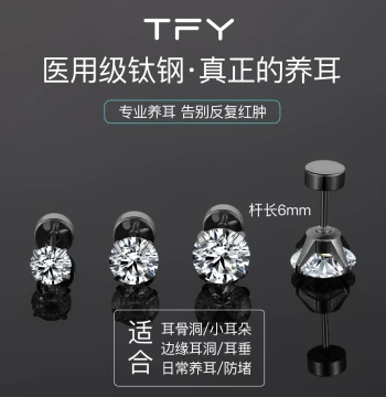 Women's Titanium Alloy Ear Studs for Healing Piercings, Medical-Grade Titanium Steel Cartilage Studs, Sterling Silver Ultra-Sparkly Conch Studs, Sleep-Friendly No-Removal Needed, Premium Look