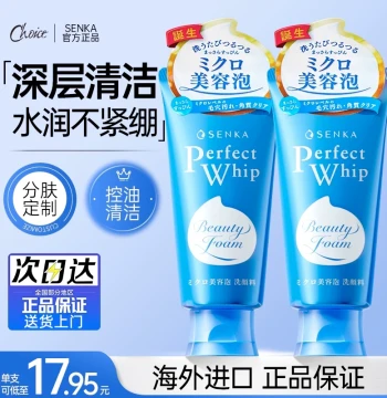 Japan Shiseido Senka Perfect Whip Facial Cleanser for Women and Men, Pore Minimizing Deep Cleaning Official Authentic Product