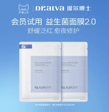 [Member Exclusive] Dr. Alva Probiotic Mask 2.0, Hydrating, Moisturizing, Stabilizing, and Repairing Facial Mask, 2 Sheets