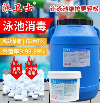 Yiyong Swimming Pool Disinfection Tablets, Fast-Dissolving Oxygen Tablets for Sterilization, Chlorine-Containing TCCA Strong Chlorine Powder for Pool Water Treatment
