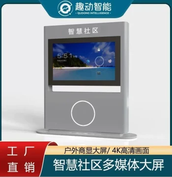 Smart Fitness Trail System: Sports Park Leaderboard Display, Data Collection Pillar, and Integrated Running/Testing Kiosk
