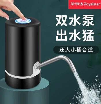 Royalstar Barrel Water Pump, Electric Pressure Water Dispenser, Mineral Water Pump, Suction and Output Large Barrel Water Extraction Tool