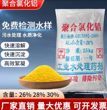 Polyaluminum Chloride PAC Flocculant for Factory Tap Water and Sewage Sedimentation, Water Treatment Purifying Alkali Powder 25KG