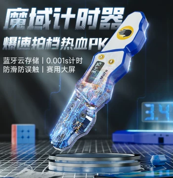 Moyu Smart AI Timer with Large External Display Screen for Rubik's Cube Competition Results