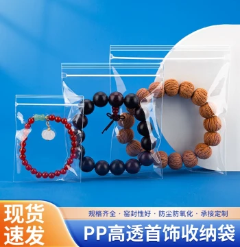 High-Transparency PP Bags for Jewelry – Sealed Storage Pouches for Bracelets, Collectibles, and Buddhist Beads; Thickened Clear Self-Sealing Packaging Bags
