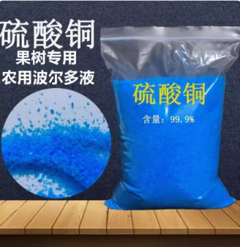 Copper Sulfate Crystals for Bordeaux Mixture, Specialized Fungicide for Soil, Rice, Fruit Trees, Citrus, Grapes, and Chili Peppers (Blue Vitriol)