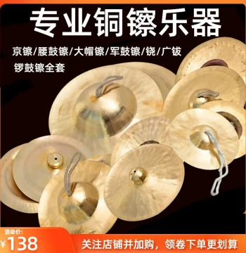 Professional Handmade Complete Set of Brass Cymbals: Waist Drum Cymbals, Snare Cymbals, Large Hat Cymbals, and Beijing Opera Cymbals (Large, Medium, Small), Gongs, and Broad Cymbals