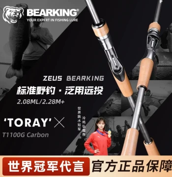Bear King Zeus Universal Long Casting Rod 40T High Carbon A-Guide ML/M Medium-Soft Standard Wild Fishing Rod for Culter and Mandarin Fish