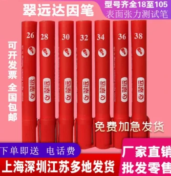 30 32 34 36 38 40 Domestic Cuiyuanda Dyne Pen 18-72 Corona Pen cy Dyne Value Test Pen 50