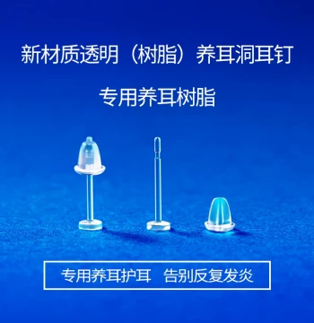Resin Stud Earrings for Healing Piercings Transparent Ear Bars Invisible Needles Silicone Plugs Non-Plastic Cartilage Studs for Students